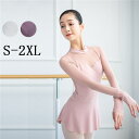 バレエ レオタード 大人 ジュニア シンプル 新体操 バレエ用品 練習着 演出用 ダンス服 秋 夏 春 長袖レオタード 綺麗 レッスン着 ピンク ライトグレー ...
