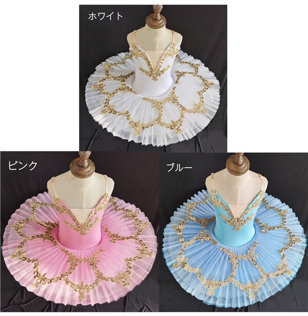 キッズレオタード バレエレオタード 子ども スカート付き チュチュスカート 練習着 袖なし Vネック プランジングネック スパンコール バレエダンス レオタード 股下スナップ 女の子 キッズ ジュニア 子供ダンス衣装 白 青 ピンク 100 110 120 130 140 150 160