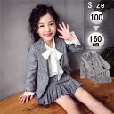 女の子 フォーマル スーツ キッズ スカートセット成人式 卒業式 発表会 七五三 長袖 演奏会 おしゃれ 結婚式 可愛い お受験 面接 韓国風 チェック柄 ジュ...