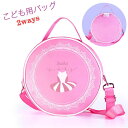 バッグ キッズバッグ 子ども用品 ショルダーバッグ 手持ちバッグ レッスンバッグ お稽古 習い事 おでかけ ショルダー フリル レース ピンク 可愛い ラブリー...