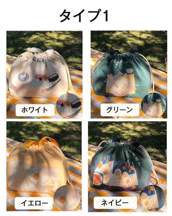 お弁当箱 保冷 巾着袋 ランチバッグ レディース コーティングランチ巾着 ランチ巾着 お弁当袋 巾着 ランチポーチ ランチグッズ 弁当 グッズ 通学 通勤 保温 保冷 ピクニック アウトドア おしゃれ 可愛い ホワイト イエロー ネイビー グリーン