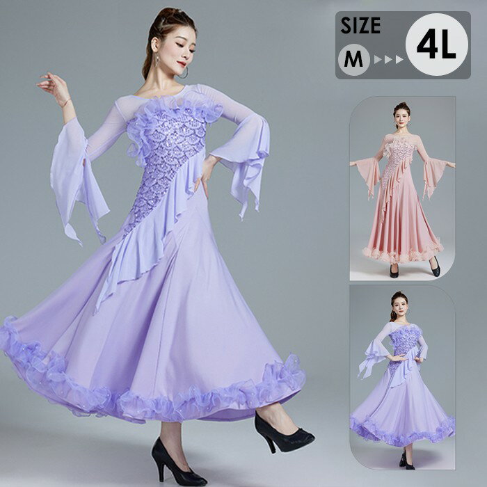 樂天商城 - 社交ダンスドレス 社交ダンス モダンドレス ピンク パープル 大きいサイズ 長袖 大きい裾 スタンダードドレス ワルツダンス ワンピースドレス ダンス衣装 ダンスウェア ステージ衣装 競技会 パーティー 発表会 競技着 練習着 舞台 演奏会 演出 d1311d7d7z7グローリーパーク
