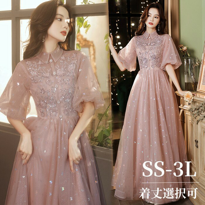 パーティードレス ロング丈 ミモレ丈 演奏会 ドレス 大人 ピンク 袖有り 体型カバー 成人式 同窓会 ピアノ発表会 Aライン 結婚式 ステージドレス 二次会 忘年会 ロングドレス ワンピース 上品 20代 30代 40代 50代グローリーパーク