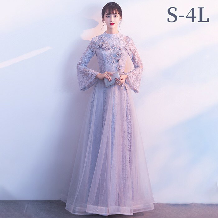 パーティードレス ロング丈 演奏会 レース ドレス 袖有り 体型カバー 成人式 同窓会 大人 ピアノ発表会 Aライン 結婚式 ステージドレス 二次会 忘年会 ロングドレス ワンピース 上品 20代 30代 40代 グレー