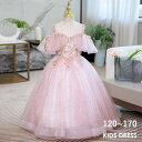ドレス 発表会 結婚式 女の子 ピアノ発表会 120 130 140 150 160 170 フォーマル ワンピース コンクール 肩出し ロング 子供 ロングド...
