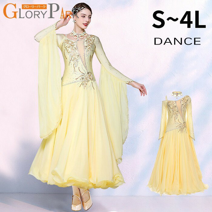 樂天商城 - 社交ダンス ドレス モダンドレス イエロー 社交ダンス衣装 長袖 大きい裾 モダン スタンダード ワルツ レディース ワンピース ダンス衣装 ステージ衣装 イベント パーティー 発表会 競技用 コンクール 練習着 レッスン 舞台用 演奏会