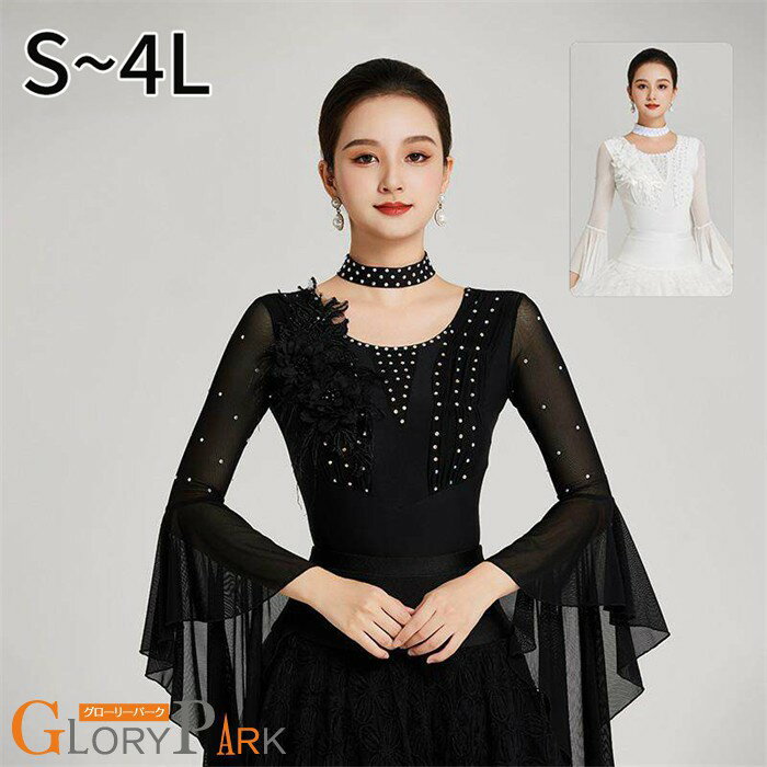 樂天商城 - ダンストップス レオタード レディース ダンスウェア フレア袖 ラウンドネック ストレッチ モダンダンス ラテンダンス 社交ダンス ワルツ タンゴ 競技用 発表会 ステージ衣装 ビジュー ブラック ホワイト 大きいサイズ S M L LL 3L 4L