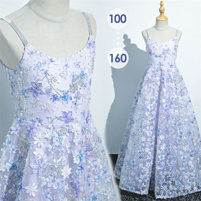 ピアノ発表会 ドレス 子供 女の子 ブルー 発表会ドレス ノースリーブ 子ども ワンピース お祝い日 演奏会 音楽会 フォーマル 誕生日 撮影 パーティー ジュニア キッズ ロングドレス ロング 可愛い 七五三 結婚式 卒業式 入学式 100-160cm