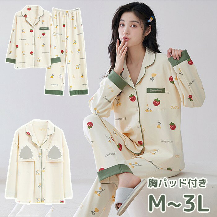 樂天商城 - パジャマ ルームウェア 綿 レディース イチゴ 長袖 上下セット ベージュ 前開き コットン 部屋着 寝間着 春 秋 可愛い かわいい 入院 ウエストゴム リラックス 女性 おしゃれ 誕生日 ギフト 結婚祝い 母の日 プレゼントグローリーパーク
