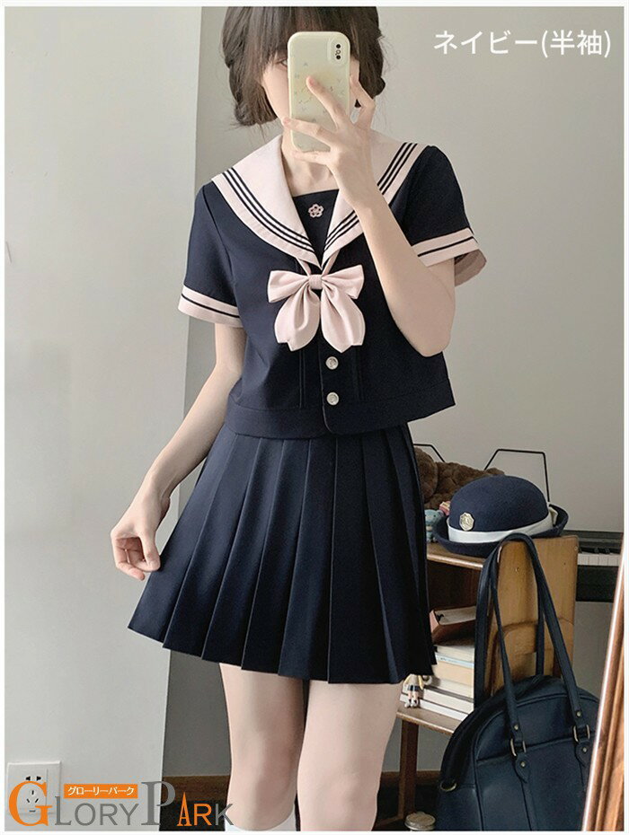 【★300円OFFクーポン配布中★】セーラー服 制服 上下セット スカート ベージュ ピンク ネイビー コスプレ プリーツスカート SS 2L 3L 学生服 中学生 高校生 JK 女子高校生 可愛い 半袖 長袖 レディース 通学 女の子 仮装 コスチューム 撮影 ステージ 衣装 紺色