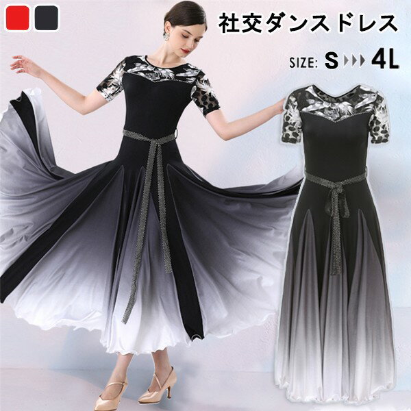 樂天商城 - 社交ダンスドレス 社交ダンス モダンドレス 大きいサイズ 半袖 大きい裾 スタンダードドレス ワルツダンス ワンピースドレス ダンス衣装 ダンスウェア ステージ衣装 競技会 カラオケ デモ パーティー 発表会 競技着 練習着 舞台 演奏会 演出 赤 黒グローリーパーク