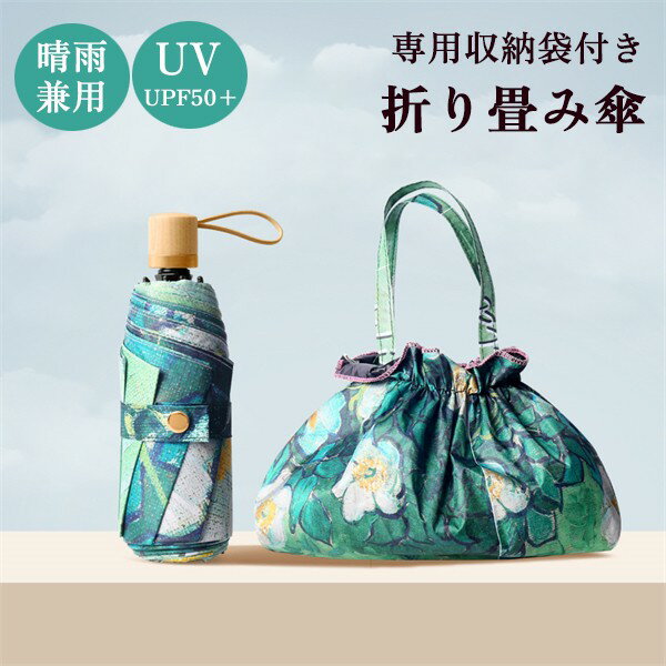 同色収納袋付き 8本骨 鮮やかな 多彩 持ちやすい 持ち運び 日傘 晴雨兼用傘 折りたたみ傘 折り畳み傘 UPF50+ ひんやり傘 コンパクト 軽量