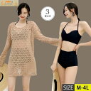 タンキニ 水着 レディース 体型カバー 長袖シャツ 透け感 ラッシュガード ビキニ セパレート オーバーサイズ 20代 30代 40代 カバーアップ 小胸 露出控えめ 大人 オトナ女子 温泉 ワイヤー パッド付 海 プール リゾート おしゃれ
