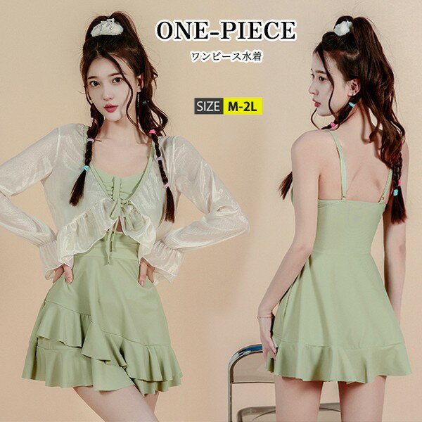 水着 レディース 体型カバー グリーン 3点セット 服みたいな ワンピース水着 ボレロ おしゃれ 大人 可愛い セクシー 小胸 バスト 盛れる オールインワン オトナ女子 ショートパンツ 温泉 露出控えめ 韓国風 女性用 10代 20代 30代 40代 細見え ラッシュガード