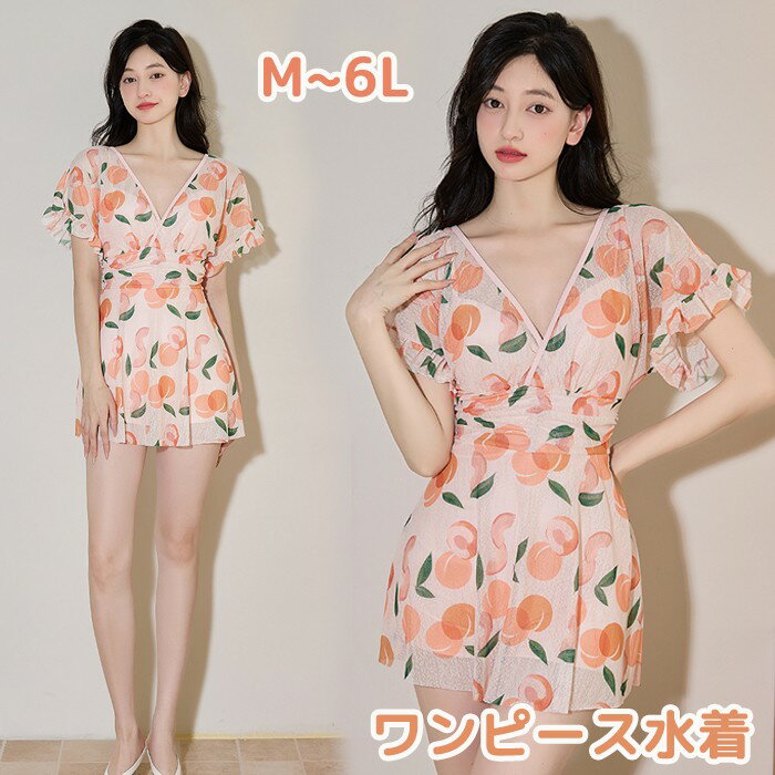 ワンピース水着 桃柄 ぽっちゃり 4L 5L 6L 水着 大きいサイズ 体型カバー 服みたいな 韓国風 露出控えめ 可愛い Vネック おしゃれ ショートパンツ ビーチ プール 夏 リゾート オールインワン オトナ女子 温泉 セクシー 大人 ママ水着