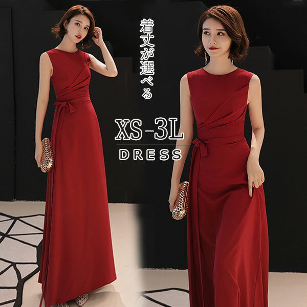 着丈選択可 ロング ミモレ丈 ミモレ丈ドレス ノースリーブ ドレス ワインレッド 赤 母親 パーティードレス ワンピース フォーマルドレス イブニングドレス 20代 30代 40代 大きめ 親族 成人式 卒業式 同窓会 お呼ばれ 二次会 忘年会グローリーパーク