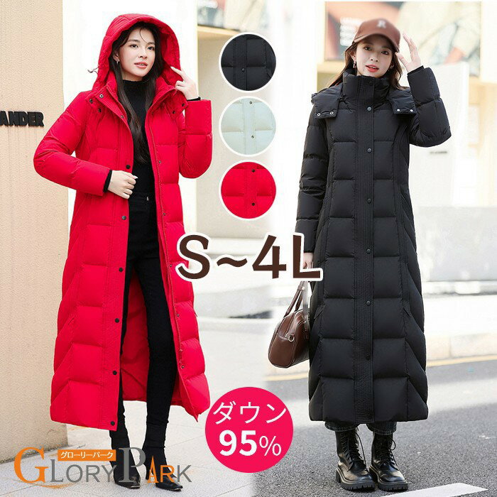 樂天商城 - ロングダウンコート レディース 95％ダウン ダウンコート ロング丈 ダウンジャケット 冬アウター 超ロング 防寒 コート フード付き 軽量 暖かい 撥水 防風 通勤 通学 お出かけ カジュアル フォーマル シンプル 大きいサイズ ブラック/レッド/ライトグリーン S-3XL