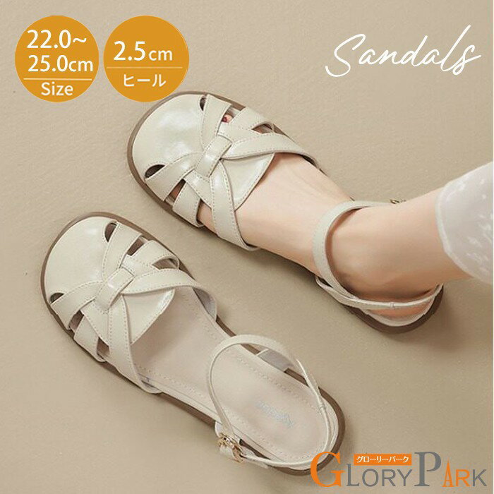 樂天商城 - サンダル レディース ローヒール 2.5cmヒール 編み込みサンダル メッシュサンダル バックストラップ 22.0〜25.0cm ベージュ 軽量 歩きやすい 疲れにくい 夏用 カジュアル きれいめ 通勤 旅行 リゾート デイリー シンプル おしゃれ 履きやすい