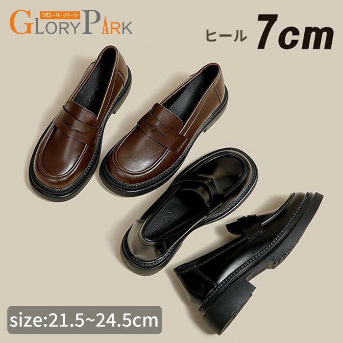 樂天商城 - 本革 ローファー レディース 厚底 7cmヒール ブラック ブラウン 学生 靴 制服 JK 通学 シンプル 定番 コインローファー 安定感 歩きやすい カジュアル 通学用 デイリー 厚底靴 21.5cm〜24.5cm