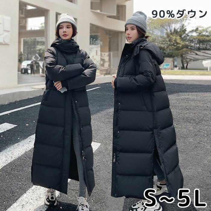 樂天商城 - 90％ダウン ダウンコート レディース ロングコート ダウンジャケット フード付き ハイネックコート 軽い 防寒着 おしゃれ 冬 ロング丈 ブラックコート 黒 ブラック 無地 あったか 女性用 秋 冬 きれいめ ゆったり 20代 30代 40代 50代 60代グローリーパーク