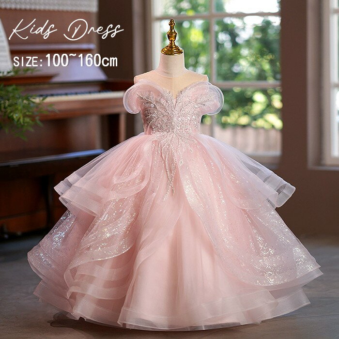 ドレス 子供 発表会 ピンク 結婚式 女の子 ピアノ発表会 ジュニア 100 110 120 130 140 150 160 フォーマル ワンピース コンクール 袖無し ノースリーブ ロング ロングドレス キッズドレス パーティドレス キッズ 上品 かわいい おしゃれ コンサート 舞台 イベント 七五三(4.0)