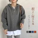 抜け感高まるざっくりと編み上げたニット コート ニットカーデ ゆったりトップス セーター 長袖 春秋 夏冷房対策 伸縮性 カーデ ニット なめらかタッチ きれい...