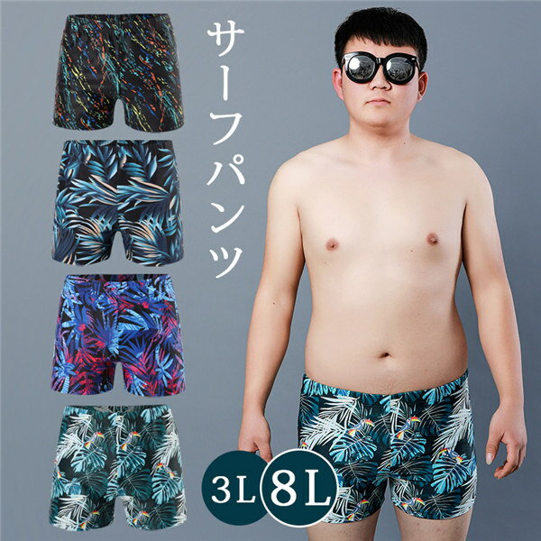 水陸両用 サーフパンツ メンズ 水着 海パン グラデーション ショートパンツ ハーフパンツ 4分丈パンツ スイムウェア 大きいサイズ 速乾 水着 海パン サーフ...