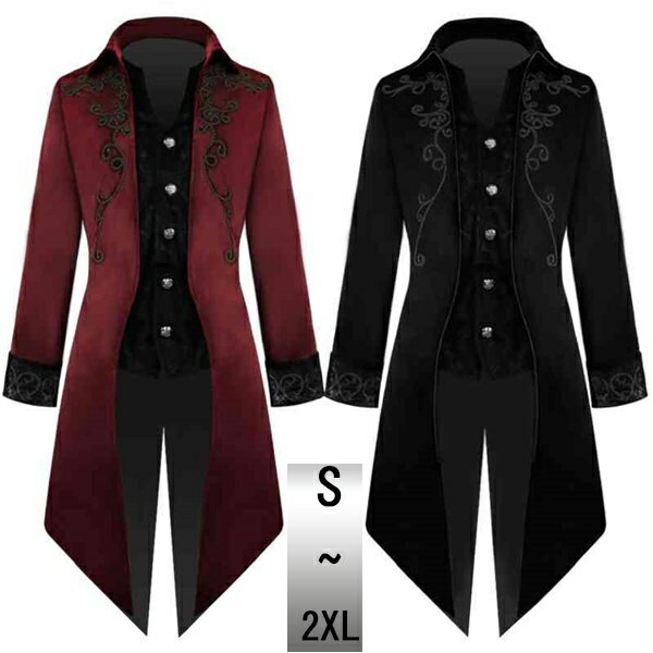 ★500円OFFクーポン配布中★フロックコート 演出服 ヨーロッパ風 ジャケット 王子様 王族服 軍服衣装 貴公子 大人 ステージ衣装 カラオケ..