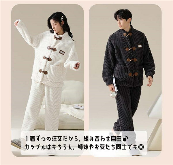 ペアパジャマ 冬 もこもこ 大きいサイズ ペア 部屋着 パジャマ ルームウェア レディース メンズ 冬用 厚手 防寒 癒し感 あったか カップル モコモコ 誕生日 ギフト 結婚祝い プレゼント 記念日