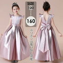 ★500円OFFクーポン配布中★キッズ ドレス 子供服 キッズ服 キッズドレス 中学生 ピアノ 発表会 結婚式 ワンピース 女の子 袖なし プリンセスライン 1...