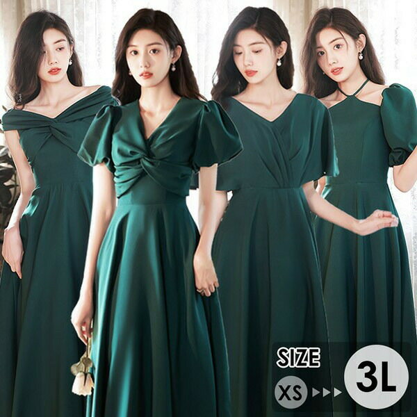 ブライズメイド ドレス ロング 大人 ピアノ 発表会 演奏会 結婚式 母親 袖付き 半袖 パフスリーブ フリル Vネック 肩出し ワンピース 二次会 大きいサイズ 体型カバー 謝恩会 卒業式 花嫁 20代 30代グローリーパーク