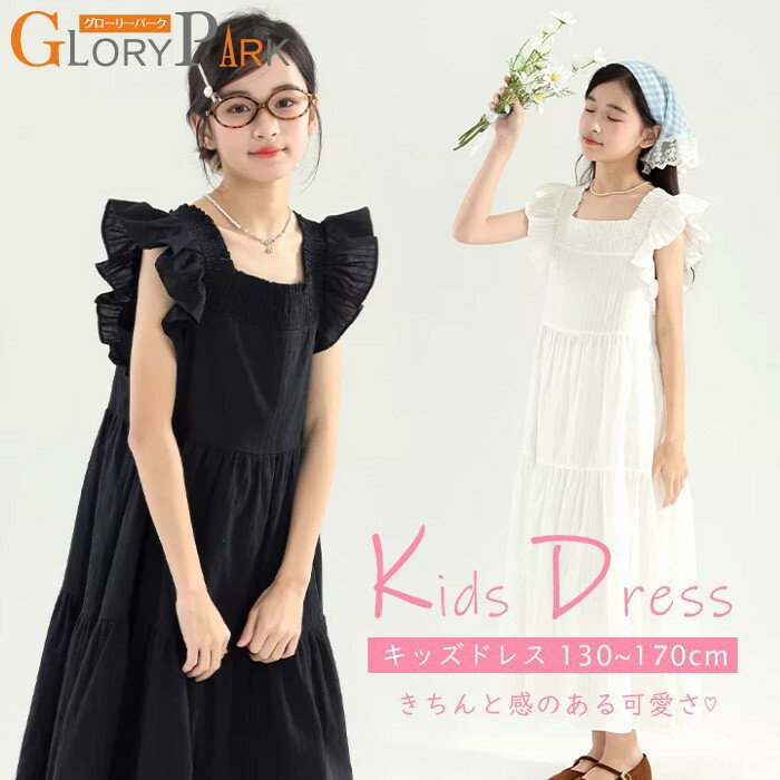 樂天商城 - ワンピース キッズ 女の子 夏 ワンピース ロングワンピース ノースリーブ フレア ゆったり 体型カバー 着痩せ 無地 ホワイト ブルー 可愛い おしゃれ 通学 お出かけ 130 140 150 160 170