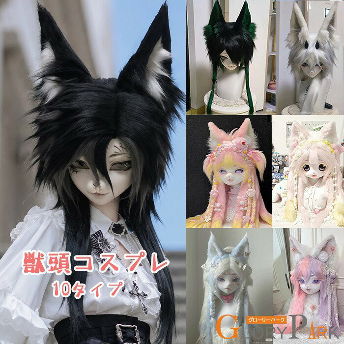 楽天市場】アニマルヘッド（コスプレ・変装・仮装｜ホビー）の通販