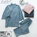 ルームウェア メンズ レディース 甚平 チェック柄 春夏 寝巻き 寝間着 コットン ポケット付き パジャマ 介護 ケア 入院 敬老の日 着心地よい ゆったり 気持ちいい おしゃれ M L LL ピンク グレー グリーン ネイビー ブルー