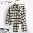 ルームウェア メンズ チェック柄 春夏 寝巻き 寝間着 コットン ポケット付き パジャマ 着心地よい ゆったり 気持ちいい 長袖 おしゃれ M L 2L