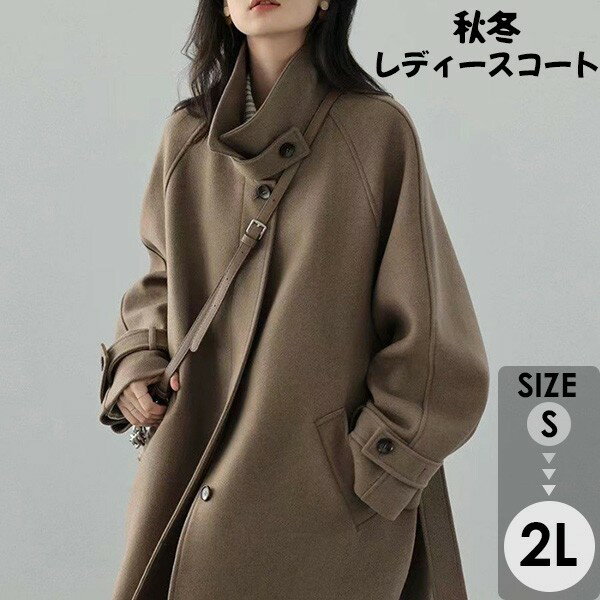 類似商品はこちら ♔*.∴ロングコート メンズ チェスターコート 2カラ16,580円ロングコート メンズ チェスターコート 2カラ14,980円ロングコート メンズ チェスターコート 3カラ16,980円ロングコート メンズ チェスターコート 3カラ17,980円レディース チェスターコート アウター 防寒 3,280円チェスターコート メンズ ビジネスコート アウ11,980円 セット内容&nbsp;.♔꙳&there4; コート（記載のないアクセサリー、小物等は付属しません） 大事なお知らせ&nbsp;.♔꙳&there4; #よくみて #コピーガード対策品 #TODOKANAI #サイズ違い #ABUNAI #やばい #コピー商品 ＃パクり ＃ニセモノ 素材&nbsp;.♔꙳&there4; ポリエステルなど カラー&nbsp;.♔꙳&there4; コーヒー色 サイズ (cm)&nbsp;.♔꙳&there4; S/裄丈68　バスト120　着丈109 M/裄丈70　バスト125　着丈110 L/裄丈72　バスト130　着丈112 2L（XL）/裄丈74　バスト135　着丈114 ※表記寸法と実寸値の多少の誤差はご容赦ください。 商品番号 (cm)&nbsp;.♔꙳&there4; eh147jc 送料&nbsp;.♔꙳&there4; ★1点 880円(北海道・九州・沖縄・離島除く)商品を複数ご注文の場合の送料は、下記の表を参照してください。 ※SALE品など、他商品との同梱発送不可の商品と合わせてご購入の場合、送料の計算が異なりますのでご注意ください。 注意事項&nbsp;.♔꙳&there4; ●ページの閲覧環境によって、掲載写真と実際の商品の色合いが異なる場合があります。 ●モデルに小物を使う場合がございますが、商品に含まれませんので、セット内容をご確認ください。 ●製造過程・出荷過程の間に出来た細かなキズ・ヨゴレなどある場合がございます。細かい部分まで気になさる方は、ご購入をご遠慮ください。 ●商品の仕様は、製造元の都合により予告なく変更や突然の欠品等で商品手配の遅れや手配ができない場合がございます。 ●お届けした商品に不備がございましたら、お届け後5日以内にご連絡ください。早急に対応させていただきます。なお期日を過ぎた場合はお受け致しかねます。 ●土日祝祭日のご注文およびお問い合わせへの弊社からのご連絡は、翌営業日となります。 ●海外製品のため、詳細タグなし。 ●配送の関係上、ラッピング対応は受け付けておりません。 &nbsp;&nbsp;会社・学校・団体でご購入のお客様 発送の際、ご担当者様のお名前（フルネーム）が必要となります。 登録情報のお名前を、会社名や団体名のみでご登録されている場合、ご登録名をご担当者様のお名前にご変更していただくか、【備考欄】にフルネームでご記入願います。 【納品書や領収書につきまして】 当店では個人情報保護及び環境保全の為ペーパーレス化に取り組んでおりますので、お届けのお荷物に納品書（お買上明細書）は同封しておりません。ご了承くださいませ。 ご希望の場合、ご注文時【備考欄】にご記入願います。PDFファイルをメールにて添付いたします。 &nbsp;&nbsp;返品・交換・キャンセルについて サイズ間違い・イメージ違いなど、お客様都合によるキャンセルやご交換は原則として承っておりません。返品ルールに関しましては、リンク先ページをご覧の上、お気軽にお問い合わせください。 SIMILAR COLOR ブラウン 茶色