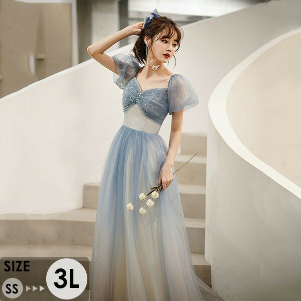 パーテイードレス ロング丈ドレス レディース 着痩せ 発表会 演奏会 二次会 大きいサイズ エレガント 20代 30代 40代 大人 可愛い 結婚式 披露宴 フォーマルドレス ブルーグローリーパーク