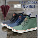 「23.0/23.5/24.0/24.5/25.0/25.5/26.0/26.5/27.0」レインシューズ 雨靴 RAIN SHOES レインスニーカー スニーカー 雨具 ペアルック 男女兼用 ショート ゴム 防水 ハイカット 靴 おしゃれ 無地 通学 通勤 遠足 修学旅行 シンプル 雨でも晴れでもOK db031l6l6jc 1