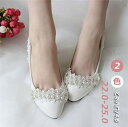 ウェディングシューズ ホワイト レッド ペタンコ ヒール4.5 飾った レース 花 パーティー 美脚パンプス ウェディングドレスに欠かせない 結婚式 発表会 2次会 dl009l6