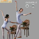 バレエレオタード バレエ用品 大人 可愛い バレエ形体服 レオタード 新体操 ジュニア 大人バレエ ballet 練習服 バレエダンス 連体ダンス服 バレエ レ...