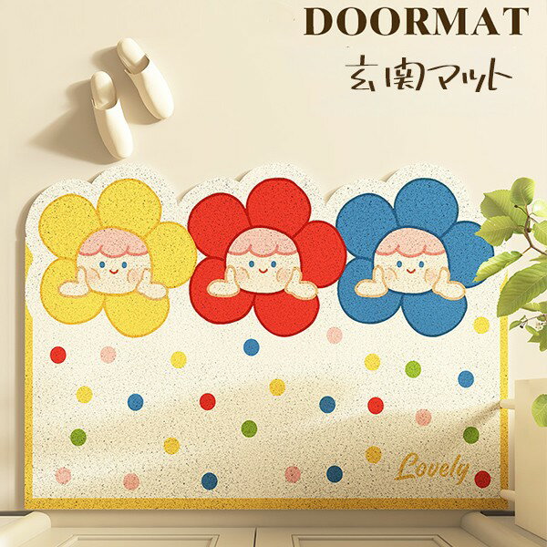 玄関マット 屋外 屋内 室内 おしゃれ 可愛い 泥落とし 滑り止め 洗える PVC 45×60 60×90 80×120 風水 ..