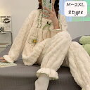 【全8タイプ】 ルームウェア レディース 上下セット 着る毛布 かわいい ふわふわ もこもこ いちご柄 長袖 暖かい ゆったり ふんわり 秋 冬 リボン フリル...
