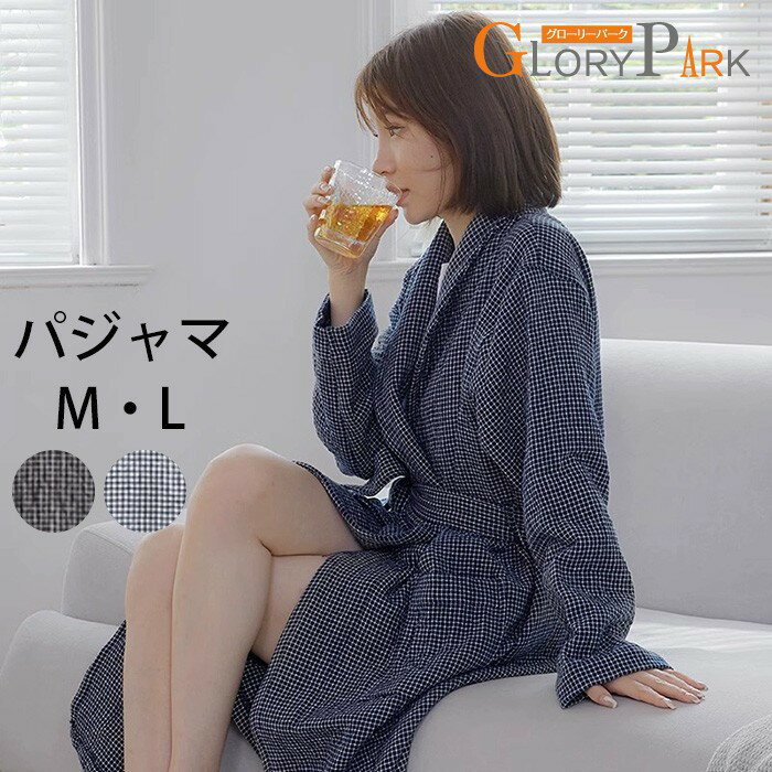 ルームウェア パジャマ 寝巻き浴衣 ガウン お風呂上がり バスローブ ブルー グレー ホワイト レディース 前開き 旅館 温泉 介護 通気性 涼しい 部屋着 お家時間 柔らかい 着心地いい プレゼント M L