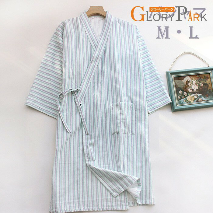 ルームウェア パジャマ 寝巻き浴衣 ガウン お風呂上がり バスローブ グリーン レディース 前開き 旅館 温泉 介護 通気性 涼しい 部屋着 お家時間 柔らかい 着心地いい プレゼント M L グリーン