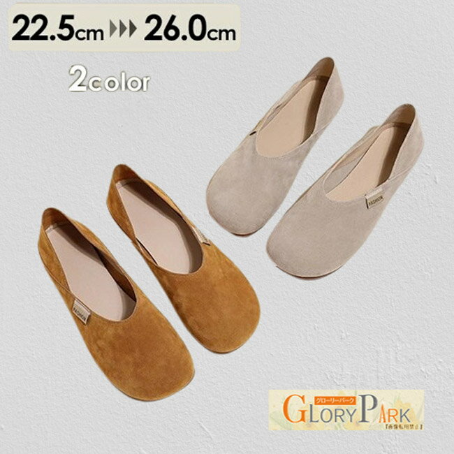 パンプス 痛くない 柔らかい 脱ぎ履きラク スニーカー レディース ヒール1cm ローヒール ベージュ ブラウン ショートブーツ ソックスブーツ サンダル シューズ 春 夏 フラット 大きいサイズ 【22.5～26.0cm】 歩きやすい 疲れにくい 履きやすい イベント デート お出かけ