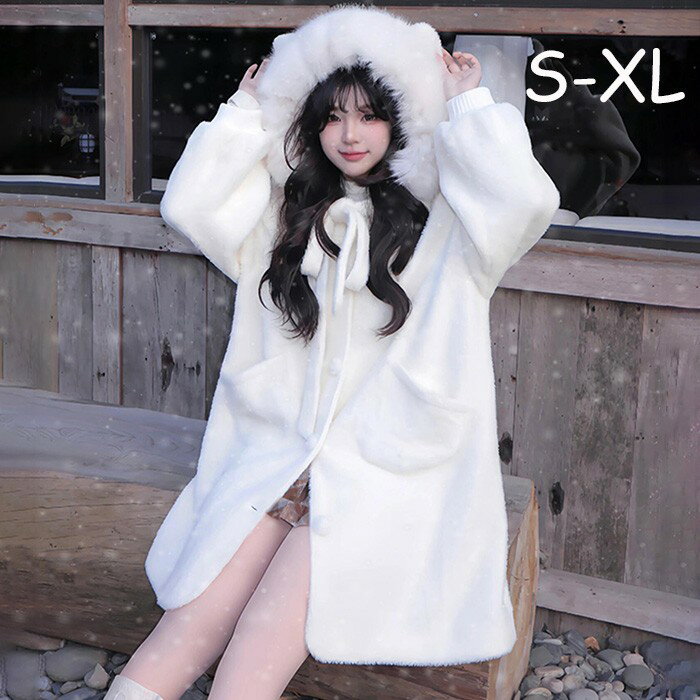 猫耳付き ファーコート レディース 秋冬 アウター ミモレ丈 フード付き かわいい ホワイト 白 甘め ガーリー コスプレ 地雷系 原宿系 S M L 2Lグローリーパーク