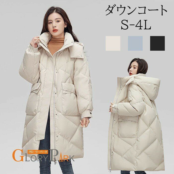 樂天商城 - ダウンコート ロングコート レディース ダウン風 アウター 防寒コート 取り外し可能フード おしゃれ 大きいサイズ 軽量 あったか 冬服 通勤 通学 体型カバー 防寒 保温 カジュアル ブラック 黒 アイボリー ブルー S M L 2L 3L 4L