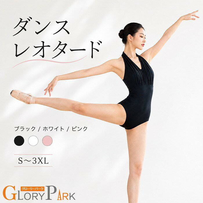 楽天市場】ハイネック ノースリーブ（レオタード｜バレエ）：体操