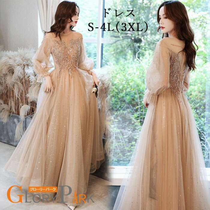 樂天商城 - パーティードレス ロングドレス レディース チュール レース シアー 長袖 シャンパン フォーマル 結婚式 披露宴 二次会 発表会 演奏会 お呼ばれ 上品 エレガント 大きいサイズ S〜4L ミモレ丈/ロング丈