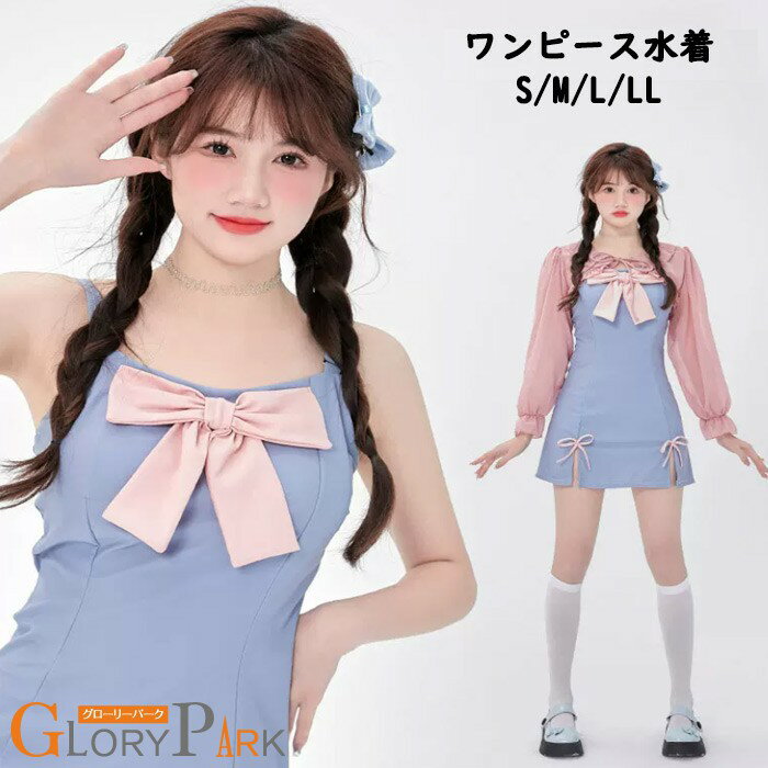 Rakuten - ワンピース水着 レディース ビキニ風 ワンピース かわいい リボン付き Aライン ミニ丈 水着 ドレス風 スカートタイプ バックリボン 背中リボン シンプル おしゃれ 可愛い S M L LL サイズ 春夏 ビーチ 海 旅行